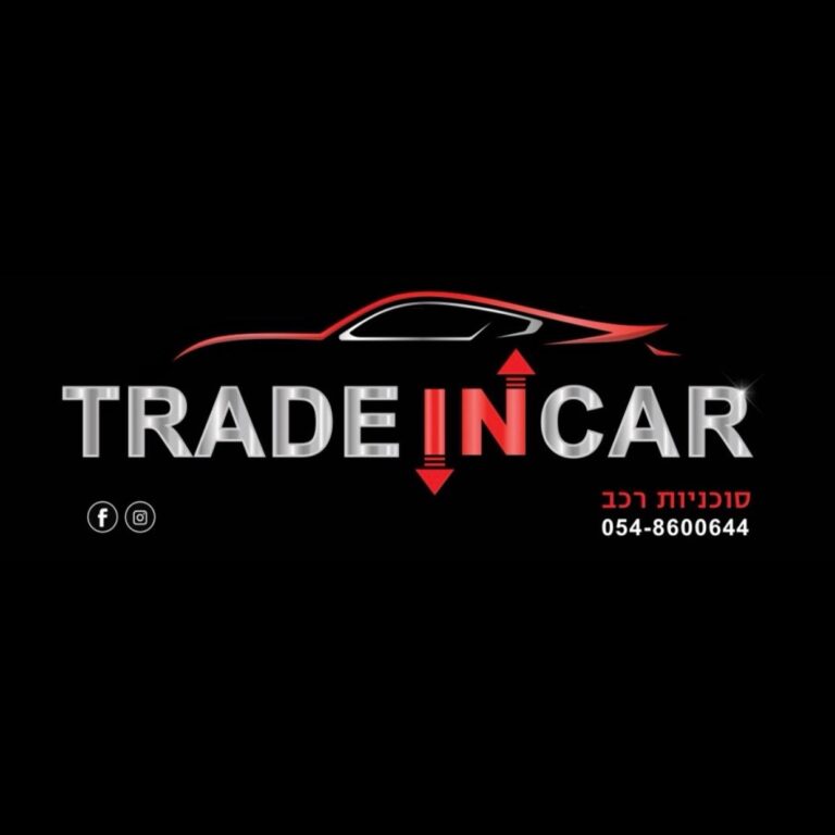 ש. סוכנות טרייד אין קאר – Trade In Car