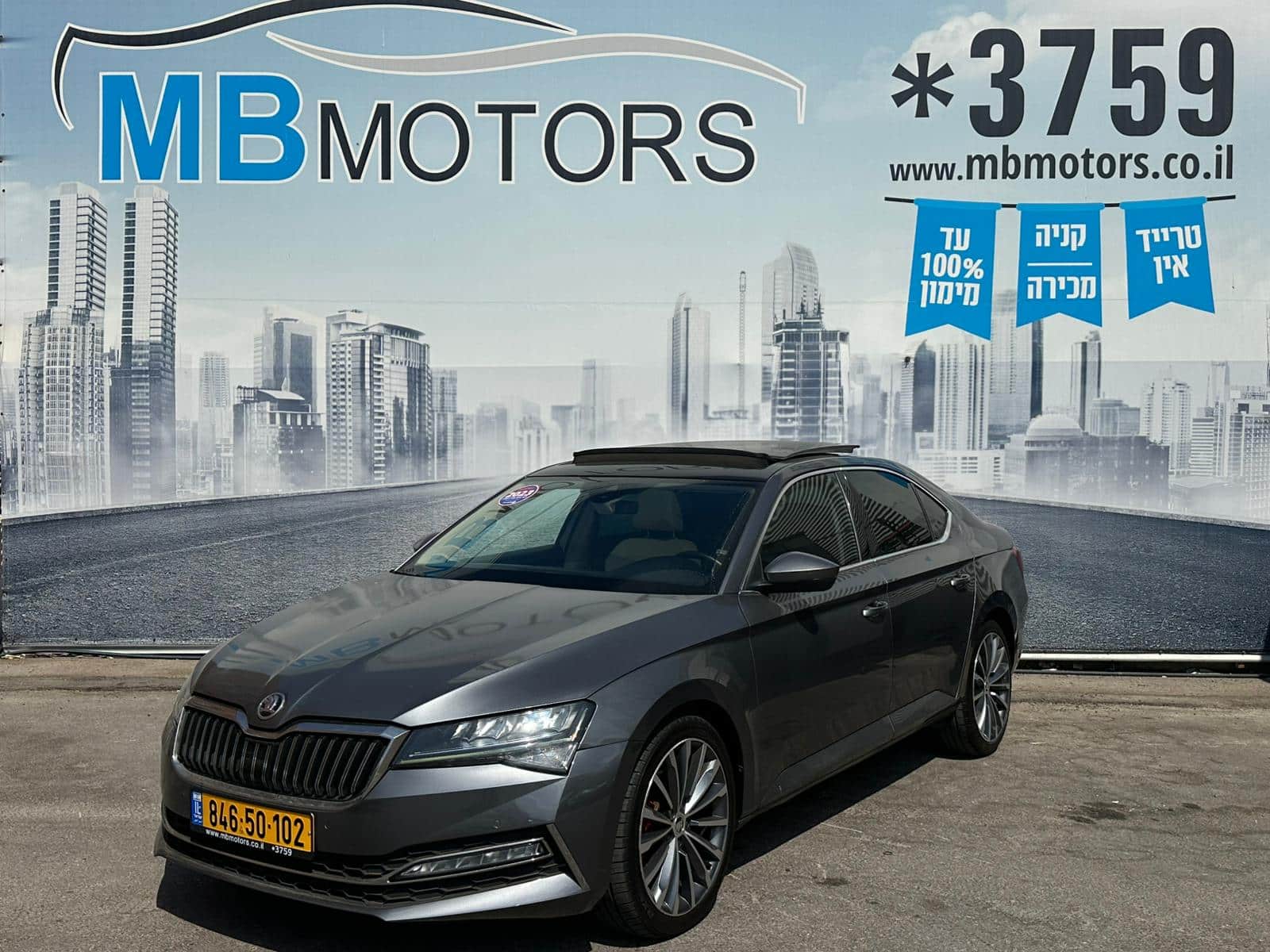 סקודה סופרב